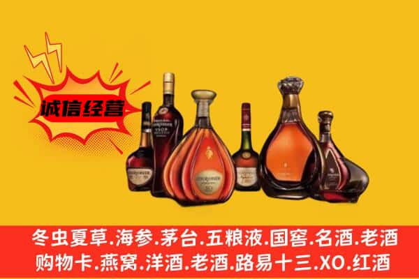 新乡市凤泉上门回收洋酒价格