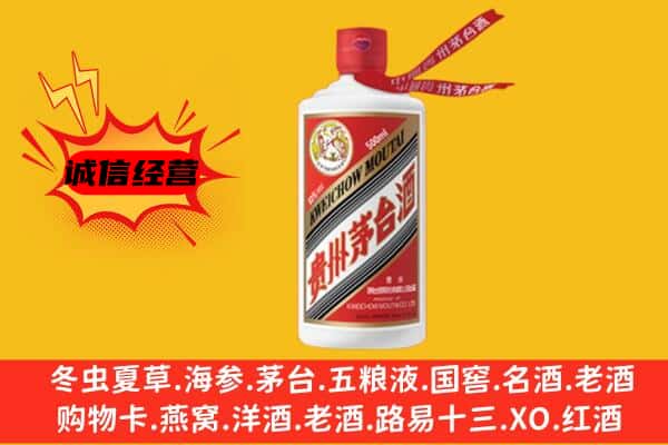 新乡市凤泉上门回收茅台酒价格