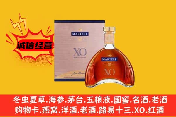 新乡市凤泉上门回收马爹利价格