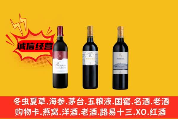 新乡市凤泉上门回收拉菲价格