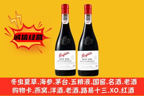 新乡市凤泉上门回收奔富价格