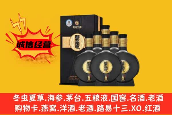 新乡市凤泉上门回收习酒价格