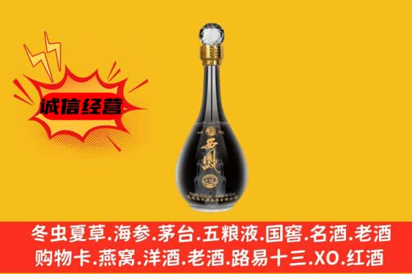 新乡市凤泉上门回收西凤酒价格