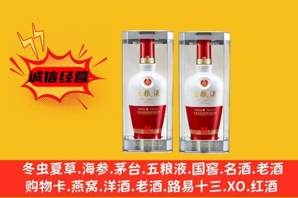 新乡市凤泉上门回收五粮液1618价格