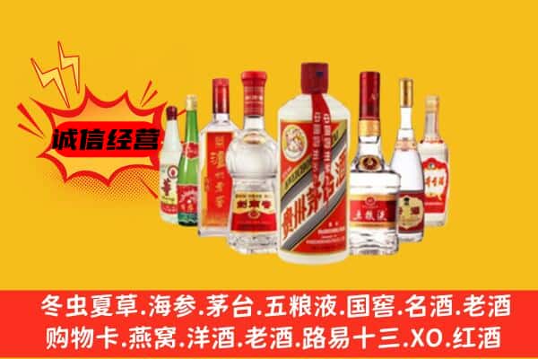 新乡市凤泉回收老名酒