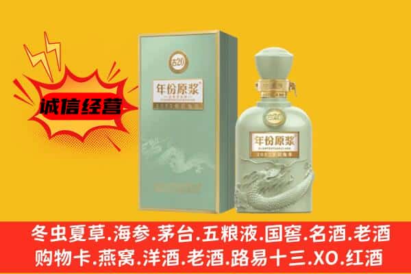 新乡市凤泉上门回收古井贡酒价格