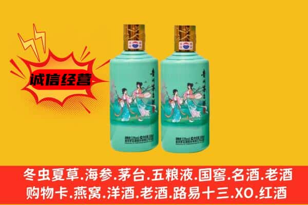 新乡市凤泉回收24节气茅台酒