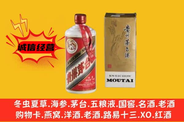 新乡市凤泉回收铁盖茅台酒
