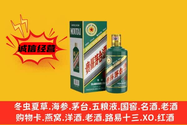 新乡市凤泉回收生肖茅台酒