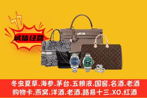 新乡市凤泉回收奢侈品