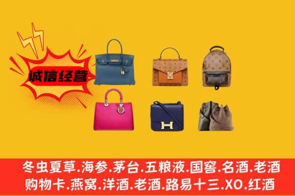 新乡市凤泉回收名包