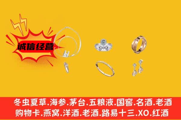 新乡市凤泉回收首饰