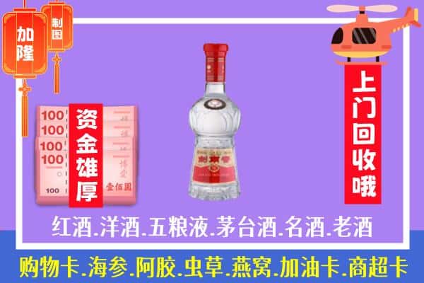 新乡市凤泉回收剑南春怎么定价