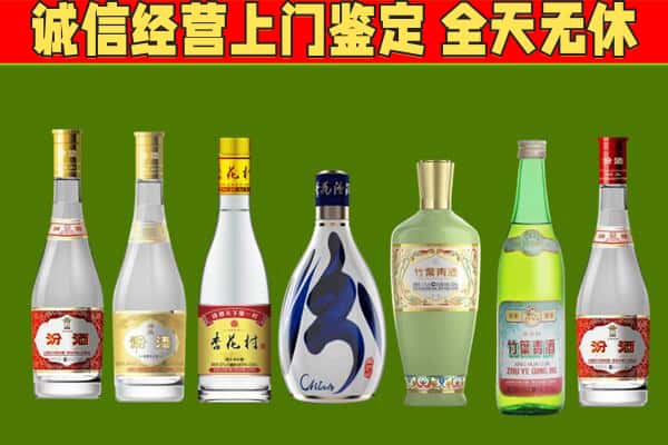 新乡市凤泉回收汾酒怎么报价