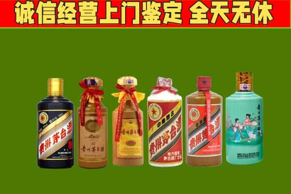 新乡市凤泉回收哪些茅台酒