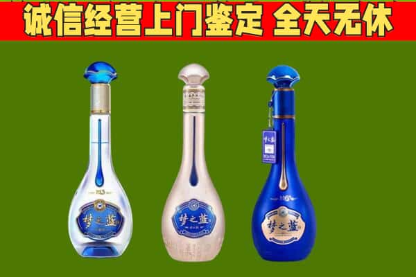 新乡市凤泉回收哪些梦之蓝